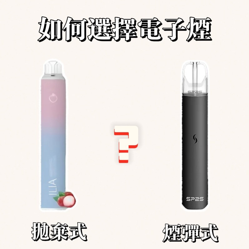 https://flame-vape002.shop/如何選擇電子煙