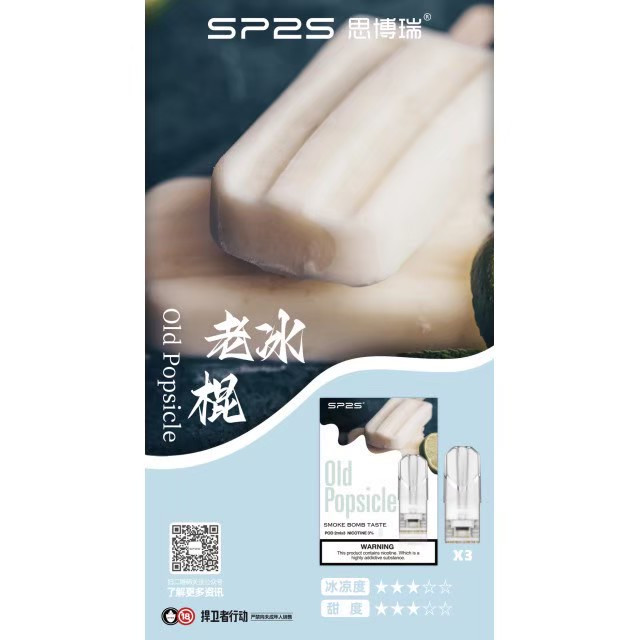 <p><strong>SP2S煙彈 皆是新殼!!!</strong><br />
<strong>一代通用/3顆入/盒裝</strong></p>