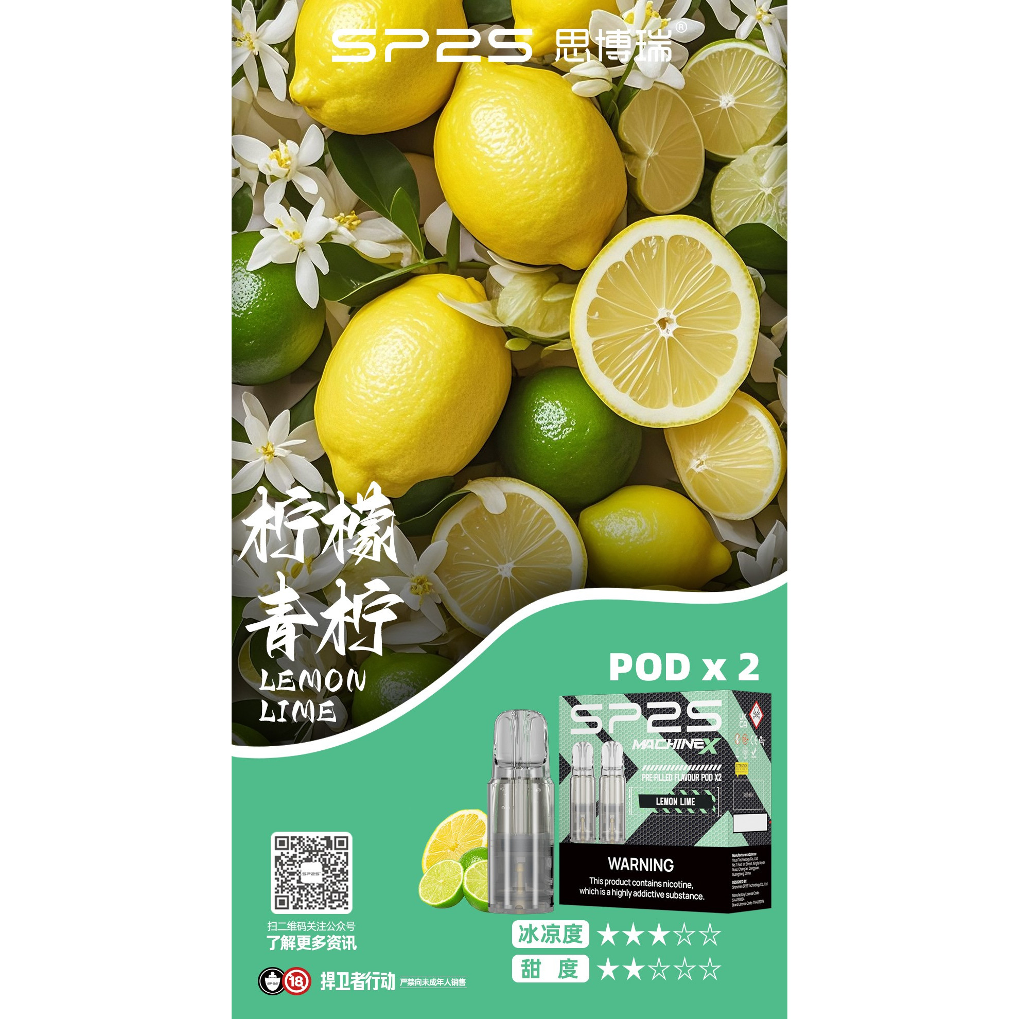 <p><strong>sp2s max 特規煙彈<br />
4ML大容量/一盒2顆</strong></p>