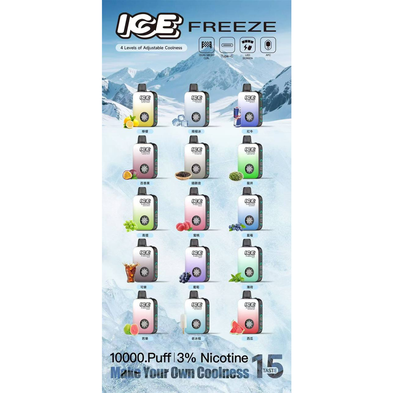 <p><strong>ICE拋棄式10000口<br />
首款可自行調整涼度</strong></p>
