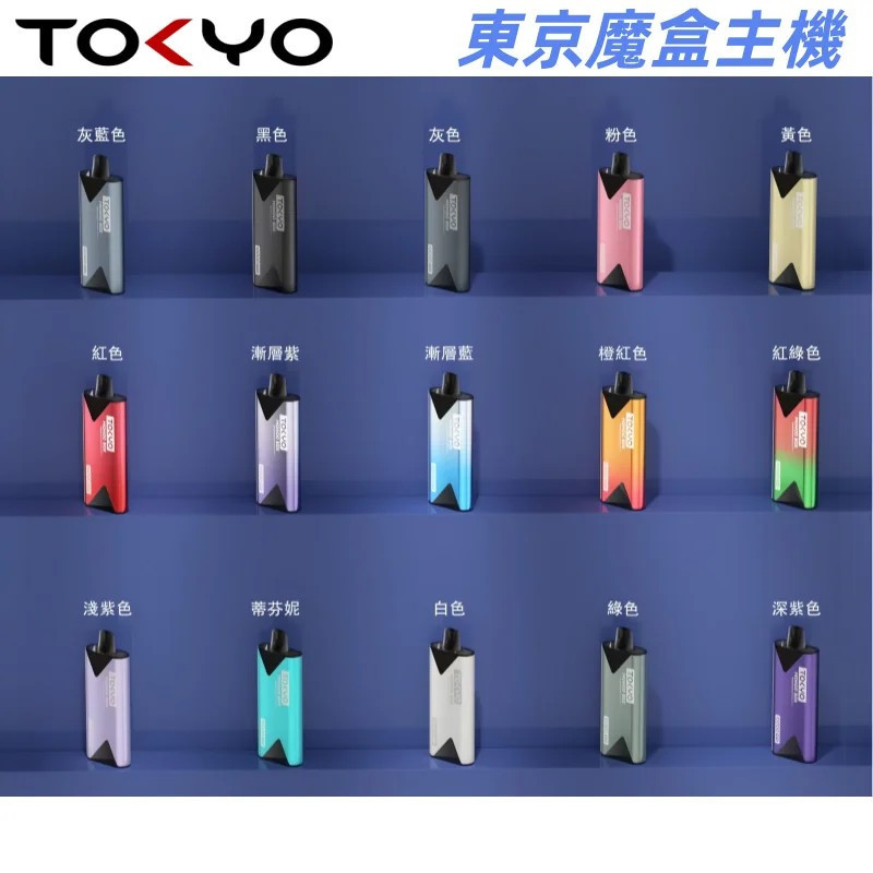 <p><strong>TOKYO 東京魔盒主機</strong></p>
